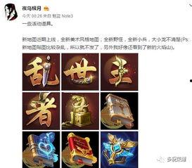 王者预告爆料最新,神秘新英雄登场，预告爆料揭示神秘力量觉醒  第1张